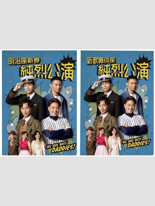 相沢菜々子出演情報